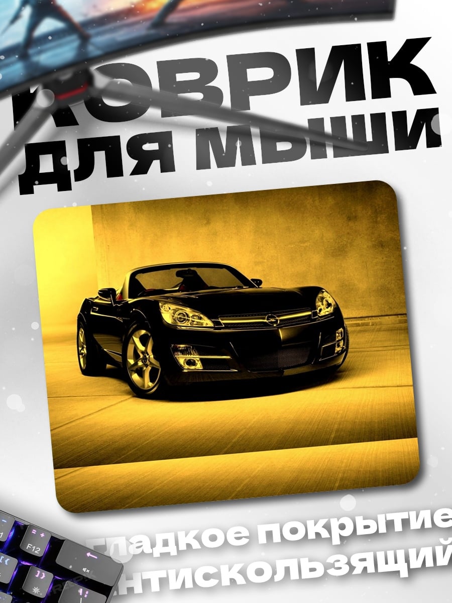 Коврик Черный спорткар