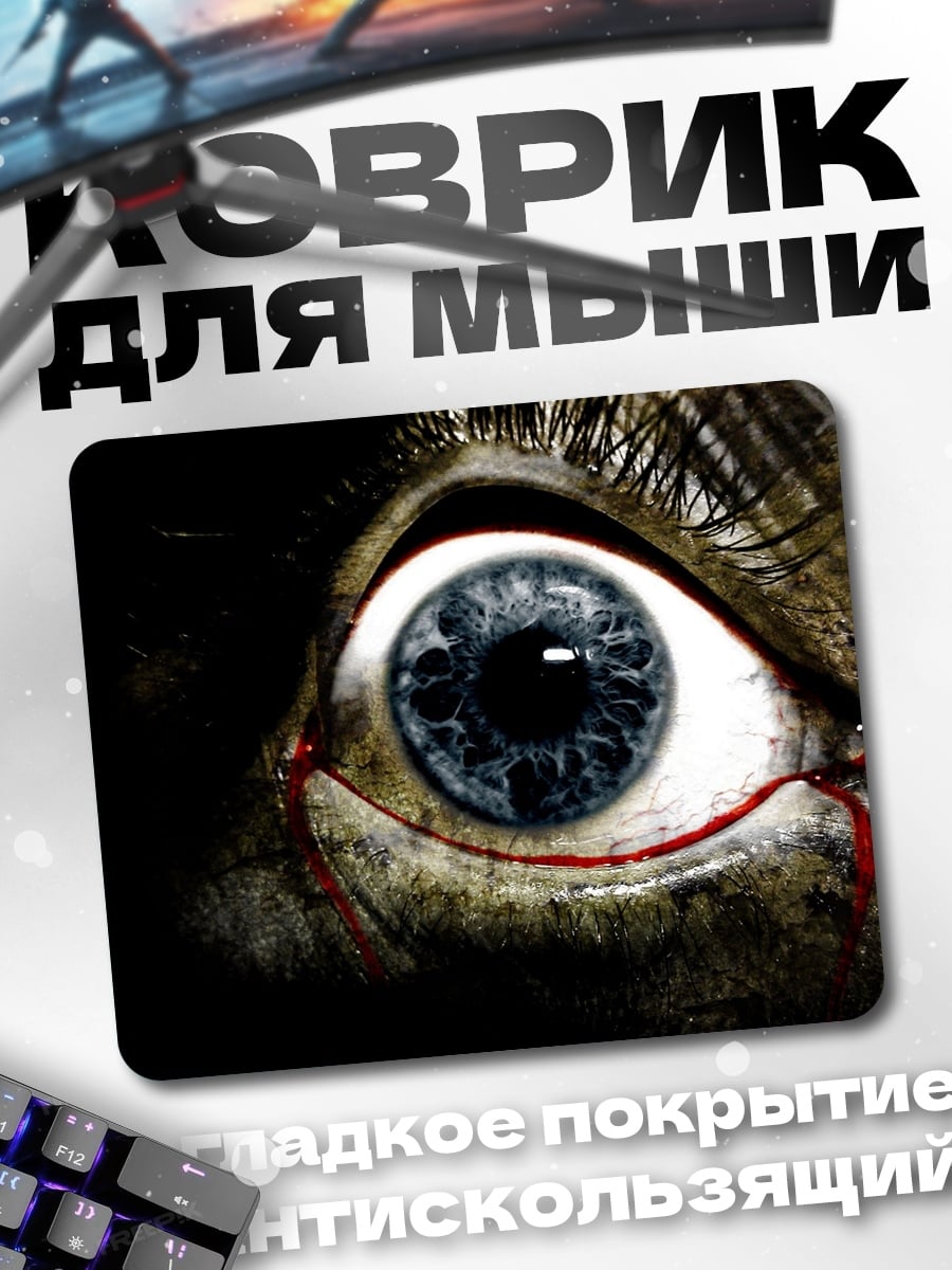 Коврик Кровоточащий глаз