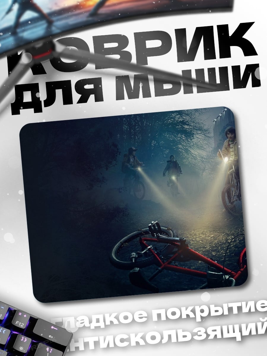 Коврик Дети с фонариками