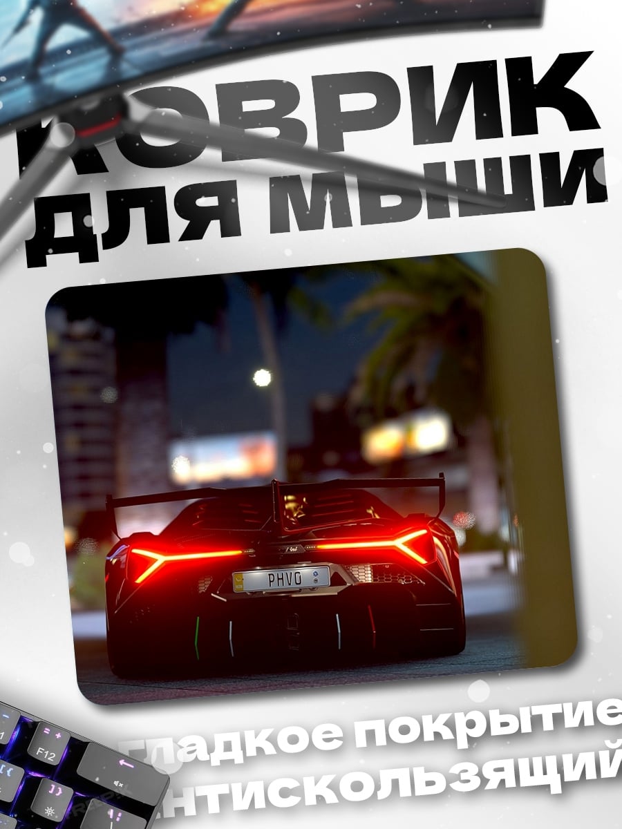 Коврик Ночной спорткар