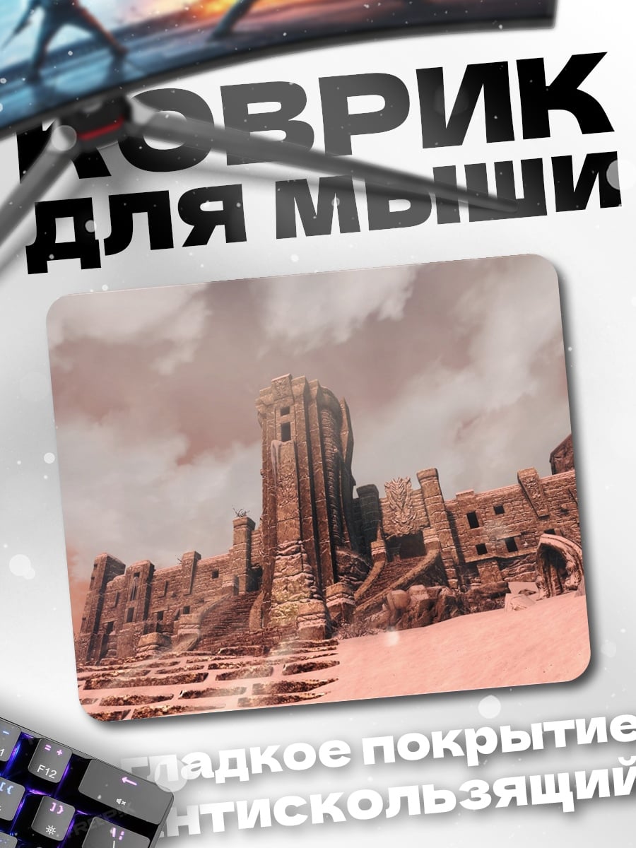 Коврик Древние руины пустыни