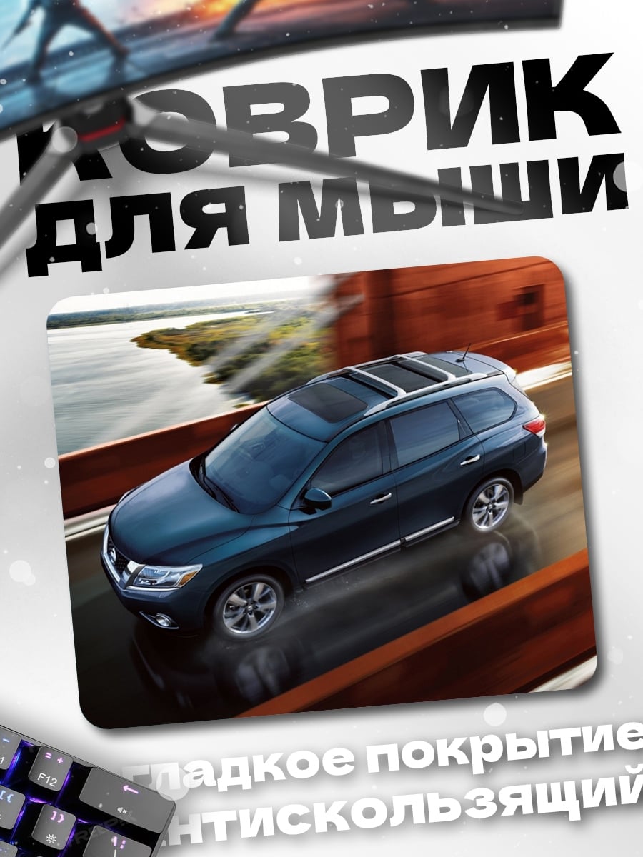 Коврик Автомобиль в движении
