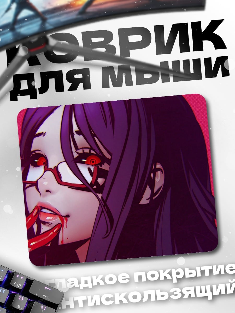 Коврик Девушка вампир