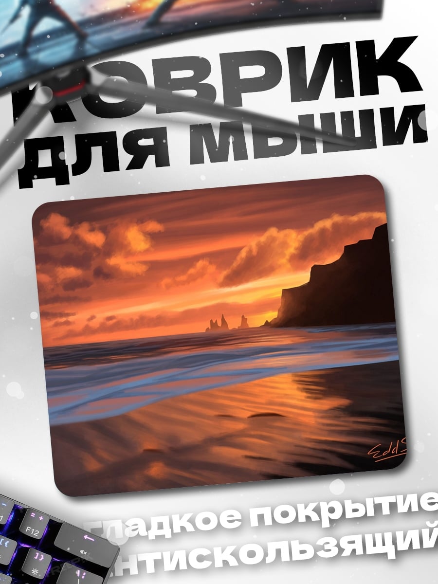 Коврик Закат над океаном