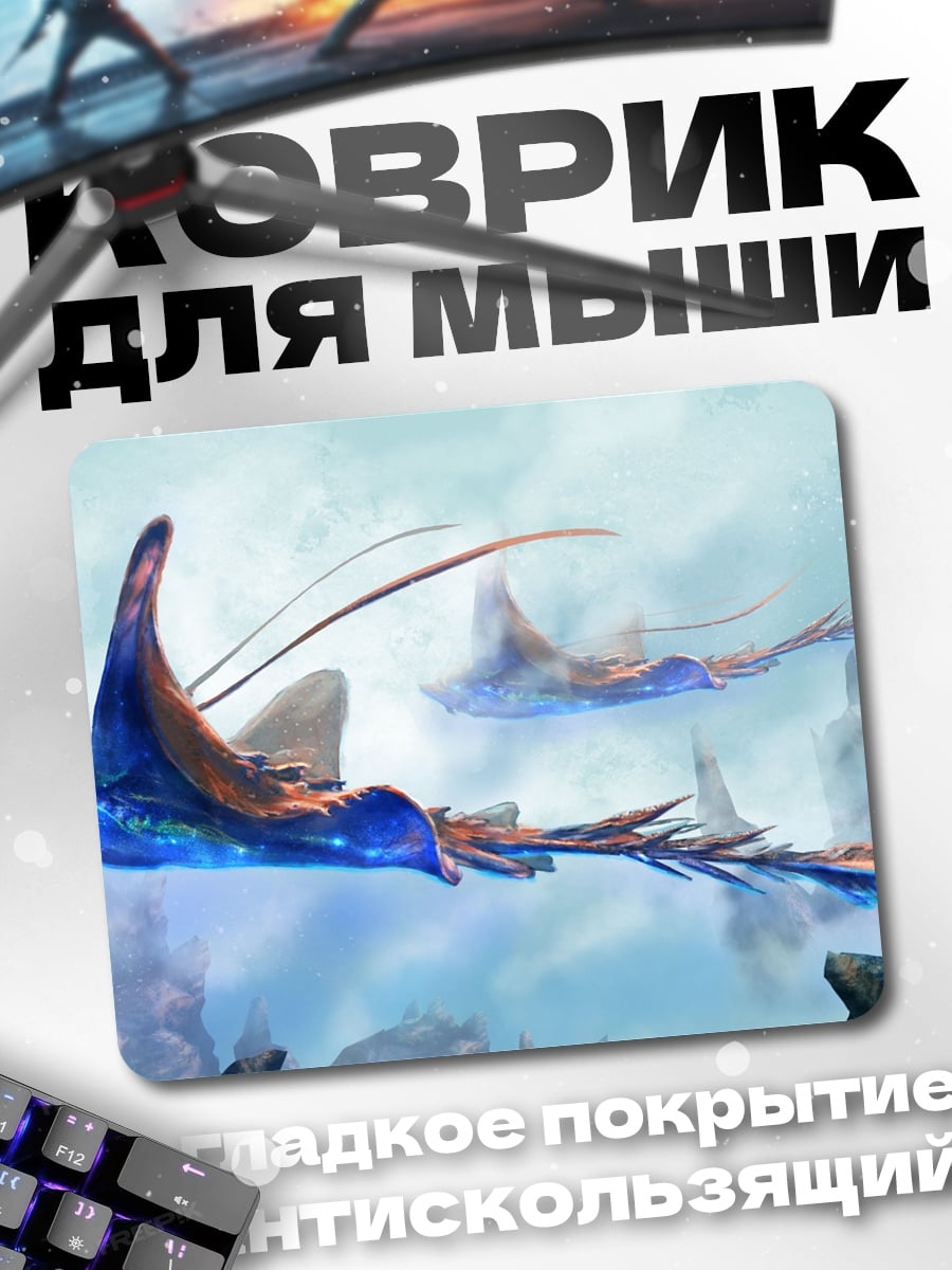 Коврик Летающие скаты