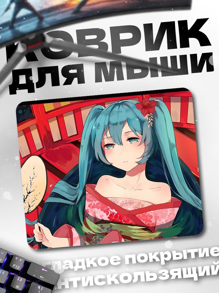 Коврик Аниме девушка в кимоно