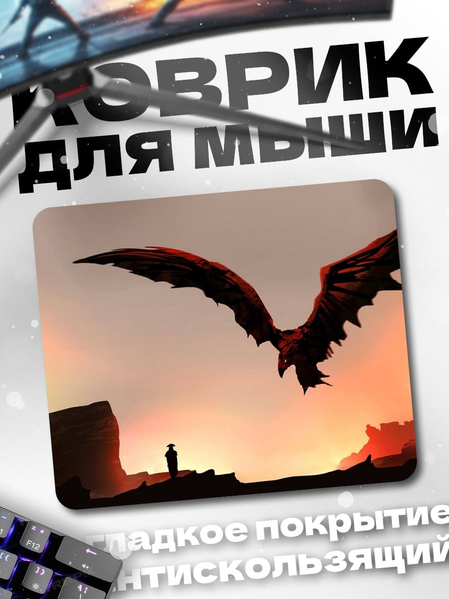 Коврик Дракон над руинами
