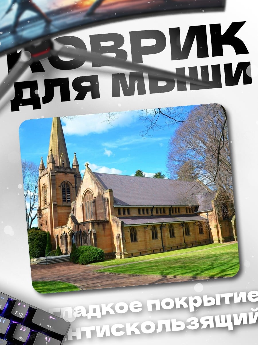 Коврик старинная церковь