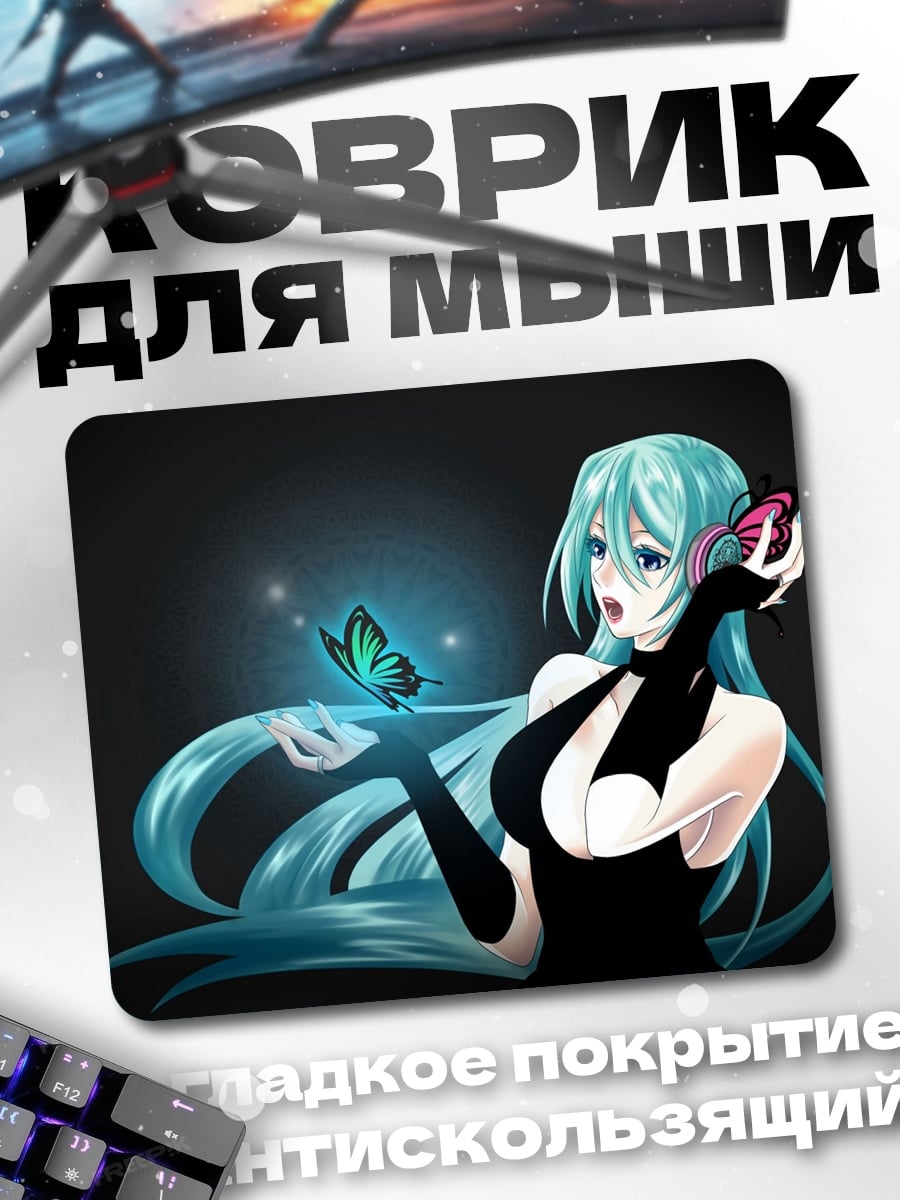 Коврик девушка с бабочкой
