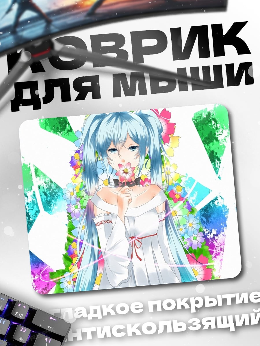 Коврик цветочная девушка