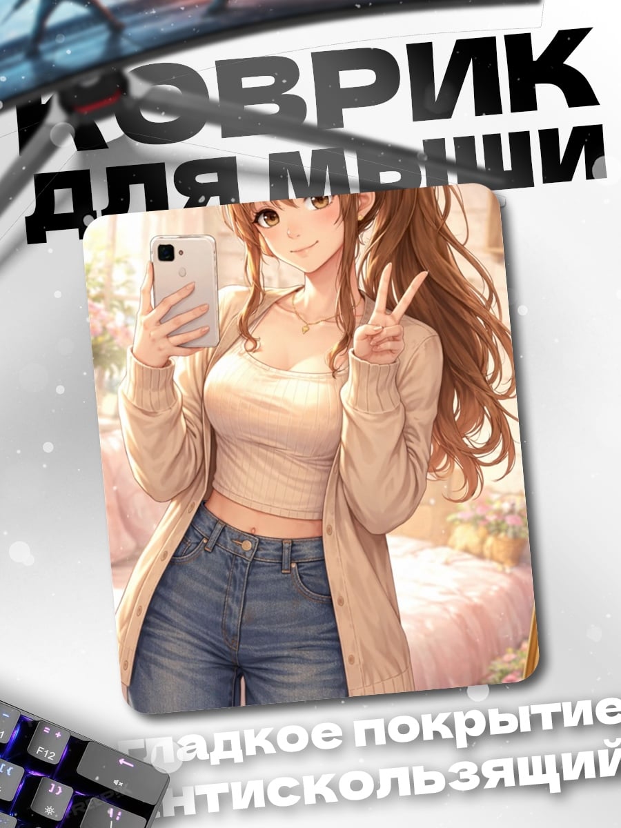 Коврик Аниме девушка делает селфи