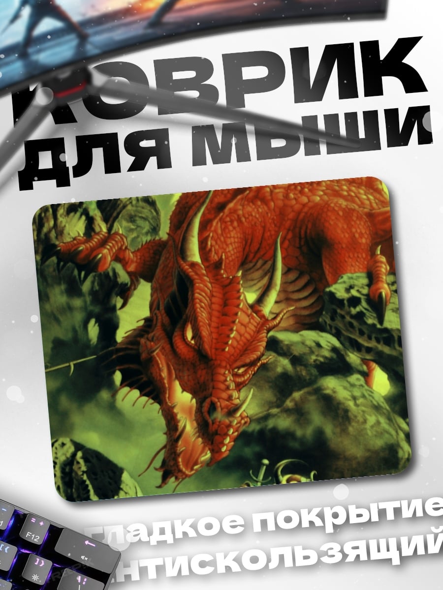 Коврик красный дракон