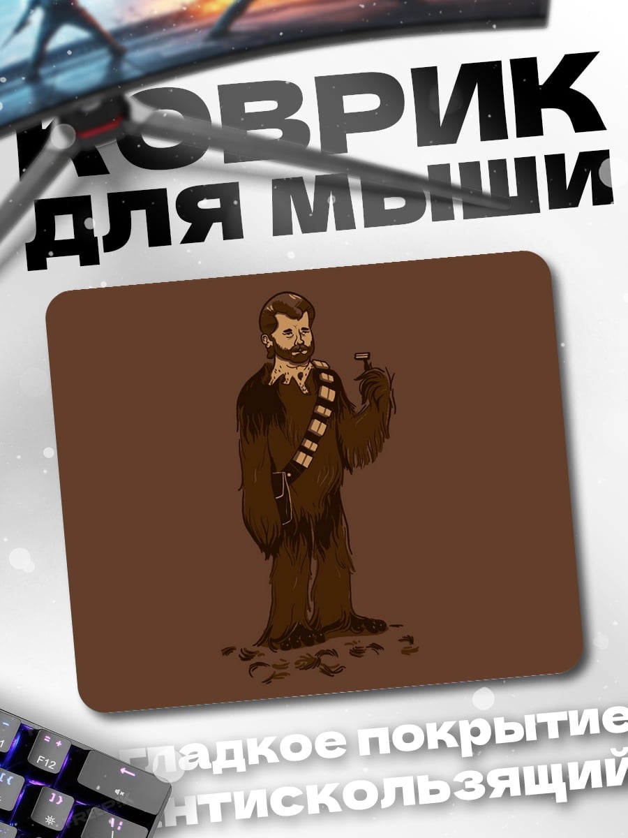 Коврик коричневый вуки