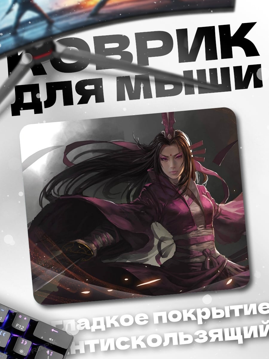 Коврик фиолетовая воительница