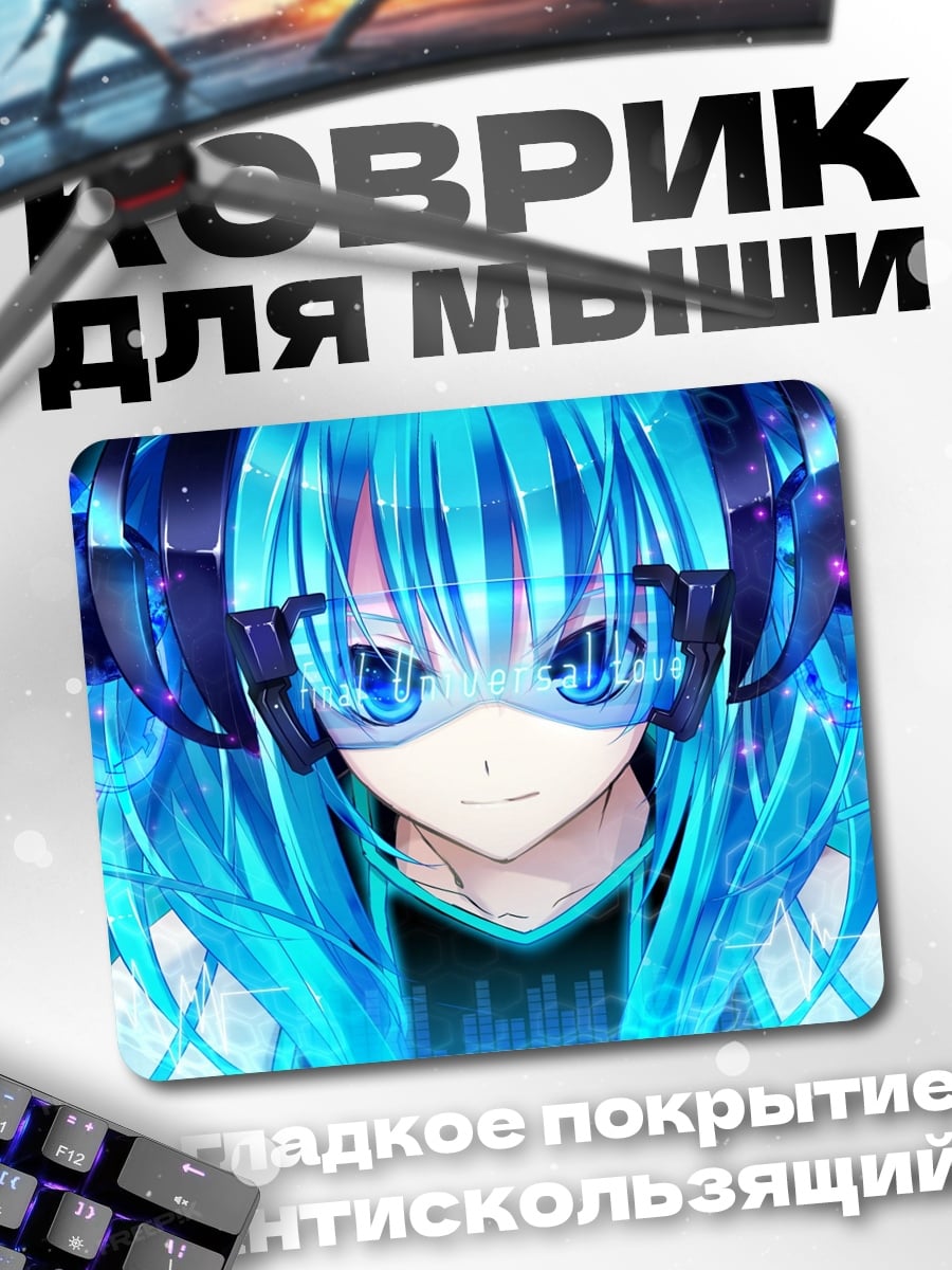 Коврик кибер девушка