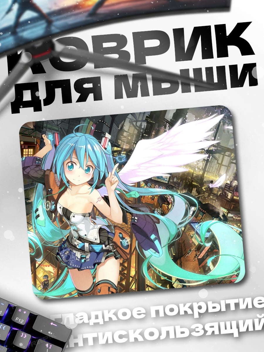 Коврик ангел мику