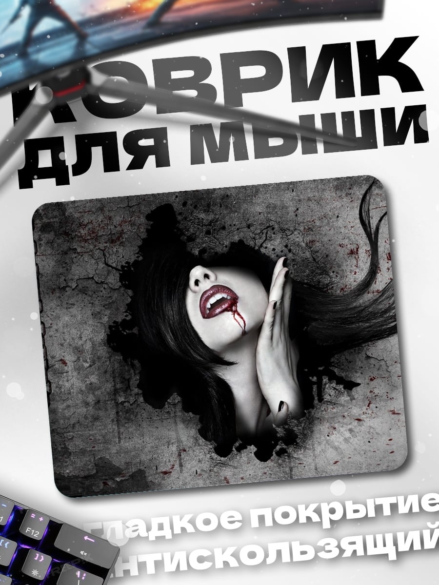 Коврик Кровавая вампирша