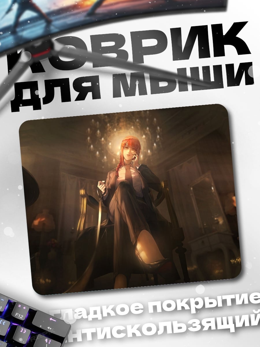 Коврик Девушка в золотом