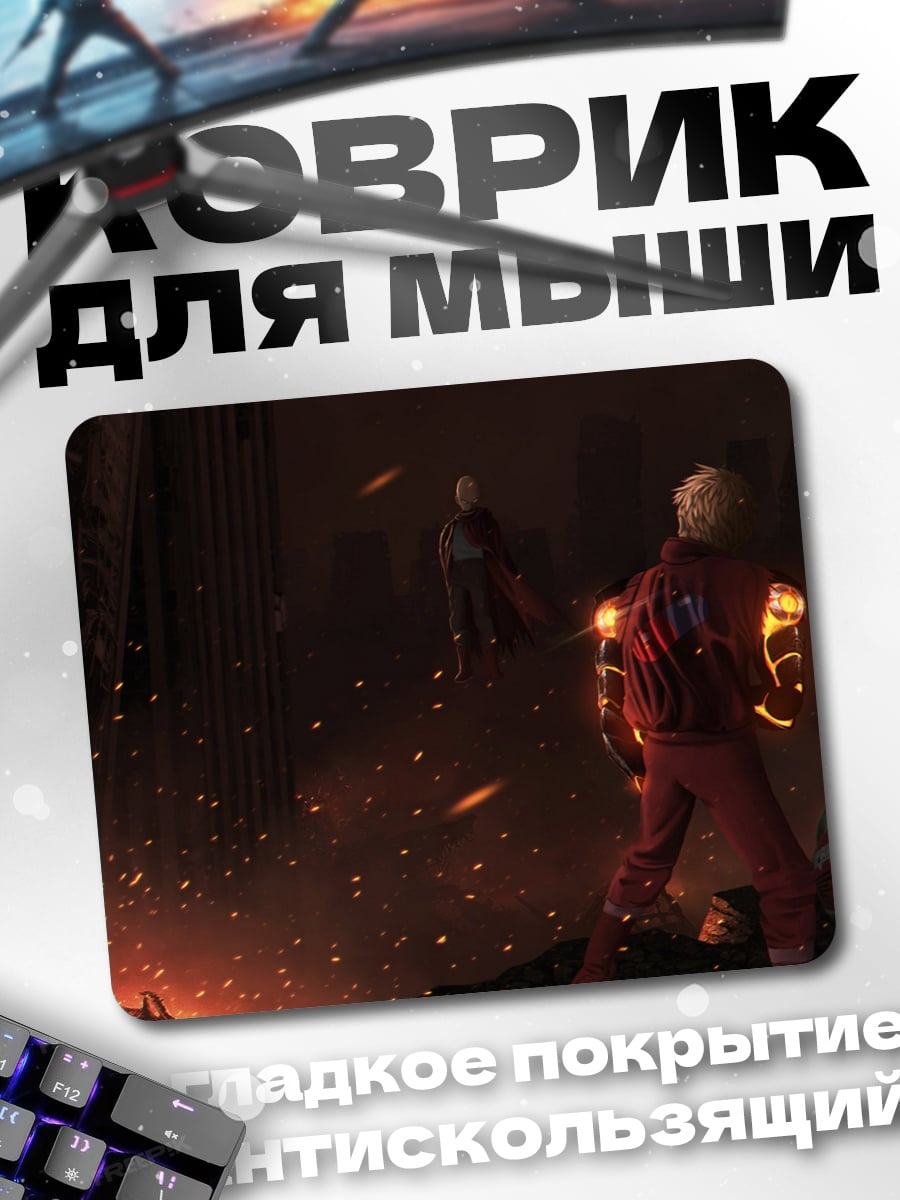 Коврик Огненный демон