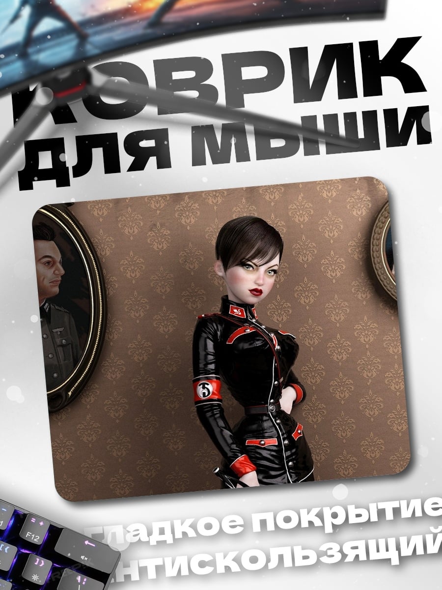 Коврик Девушка в нацистской форме