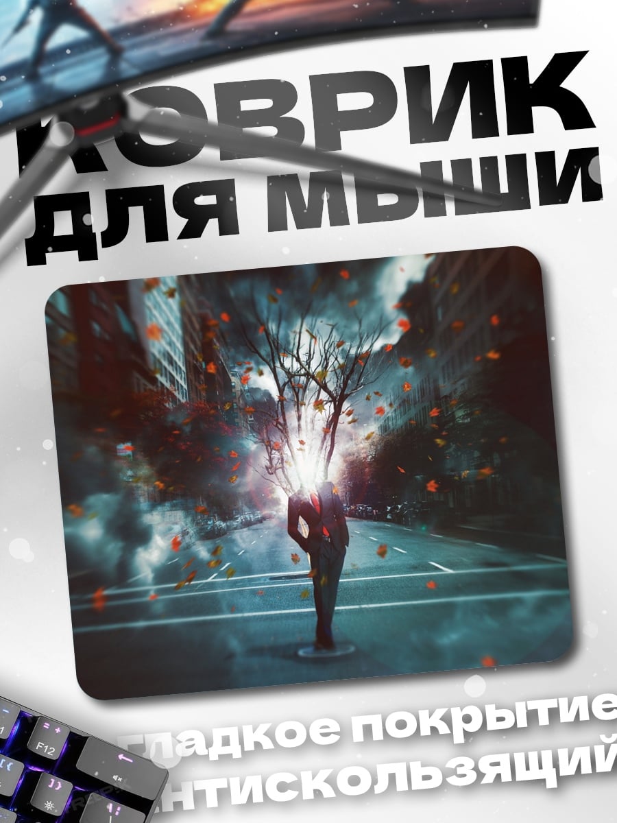 Коврик Человек с древесной головой