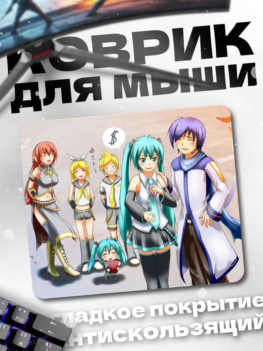 Коврик Вокалоиды группа арт