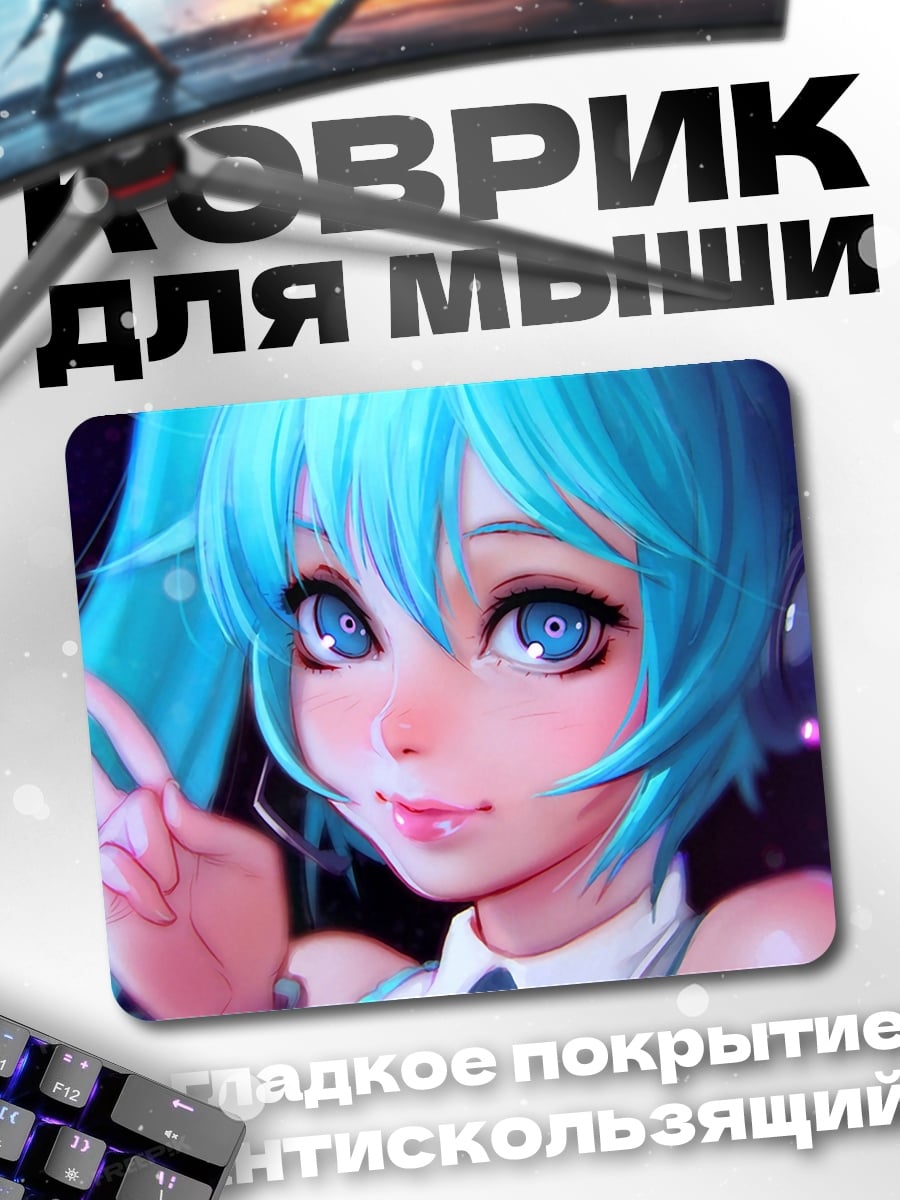 Коврик Мику Хацунэ крупным планом