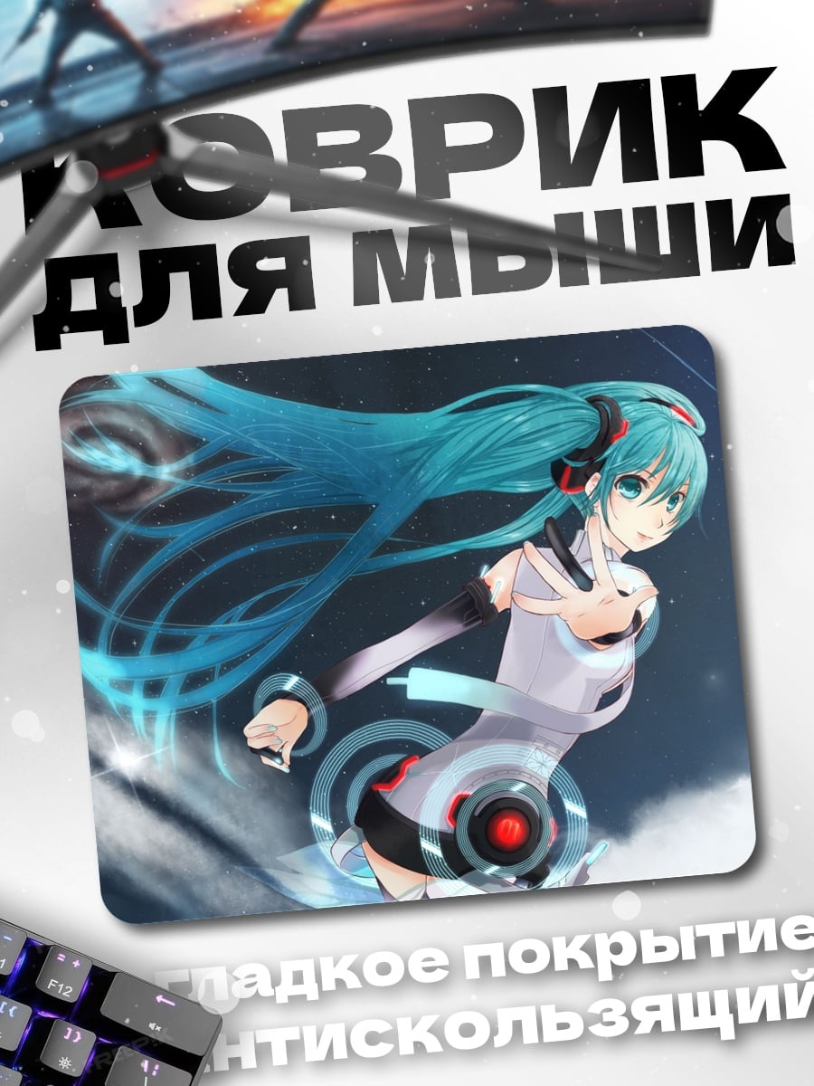 Коврик Мику Хацунэ в космосе