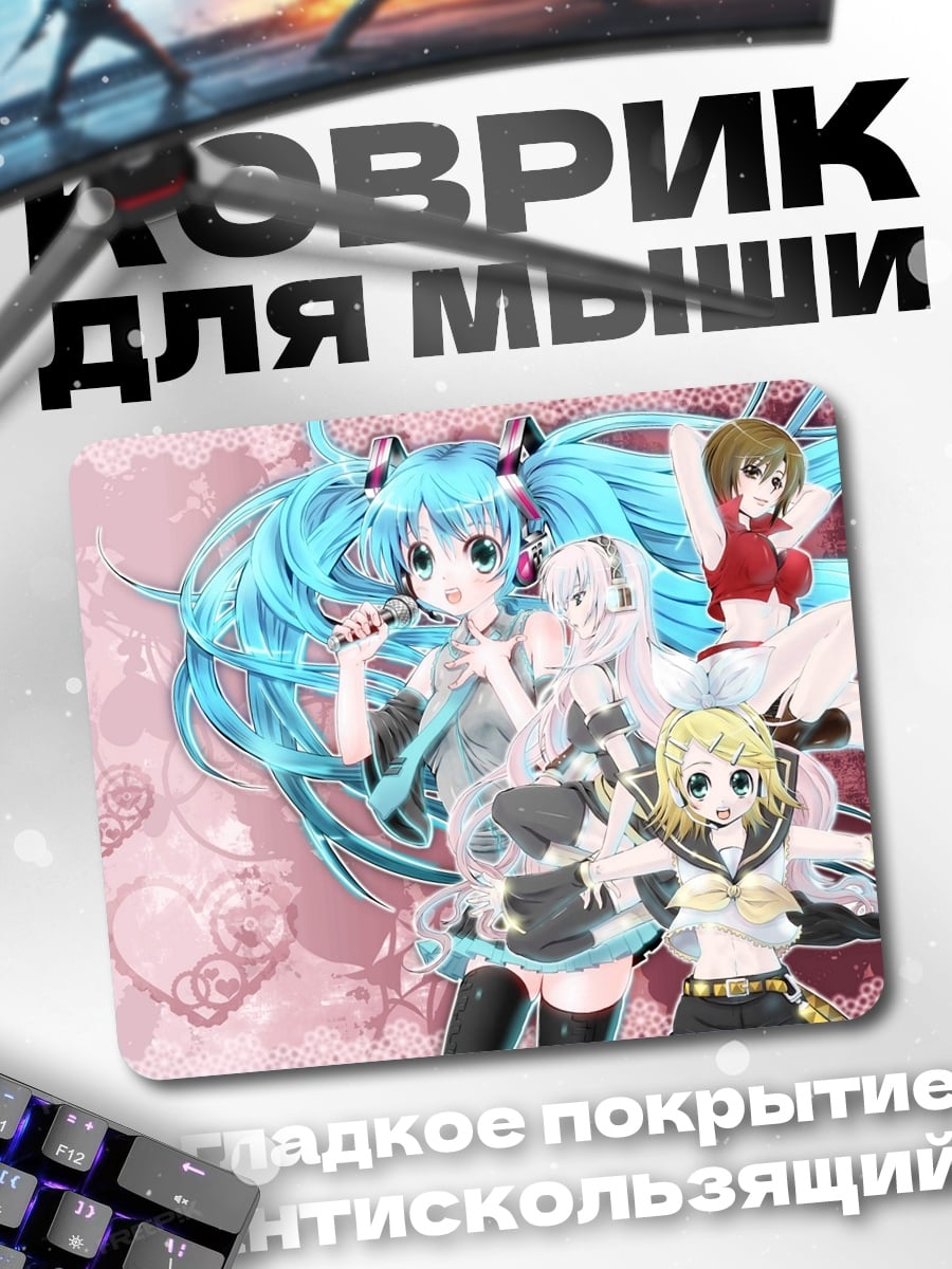 Коврик Хацунэ Мику и друзья