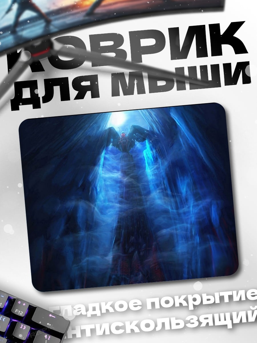 Коврик Синие лучи света