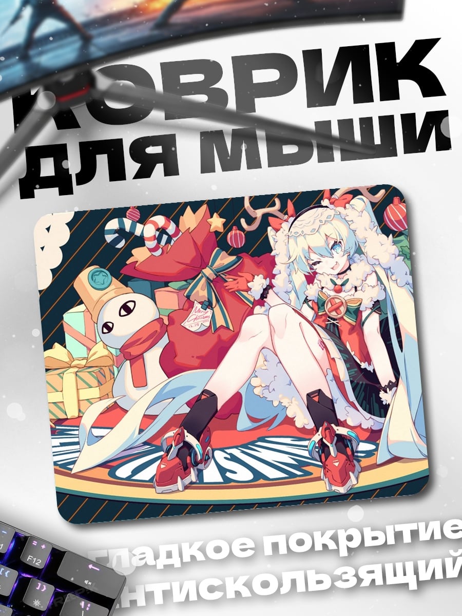 Коврик Рождество с Мику