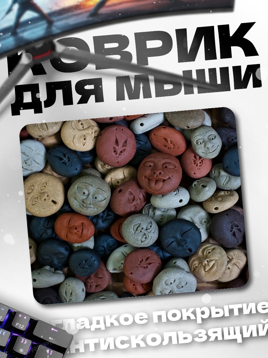 Коврик Каменные лица