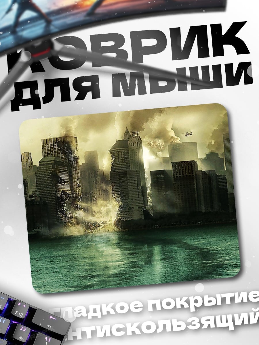 Коврик Разрушенный город