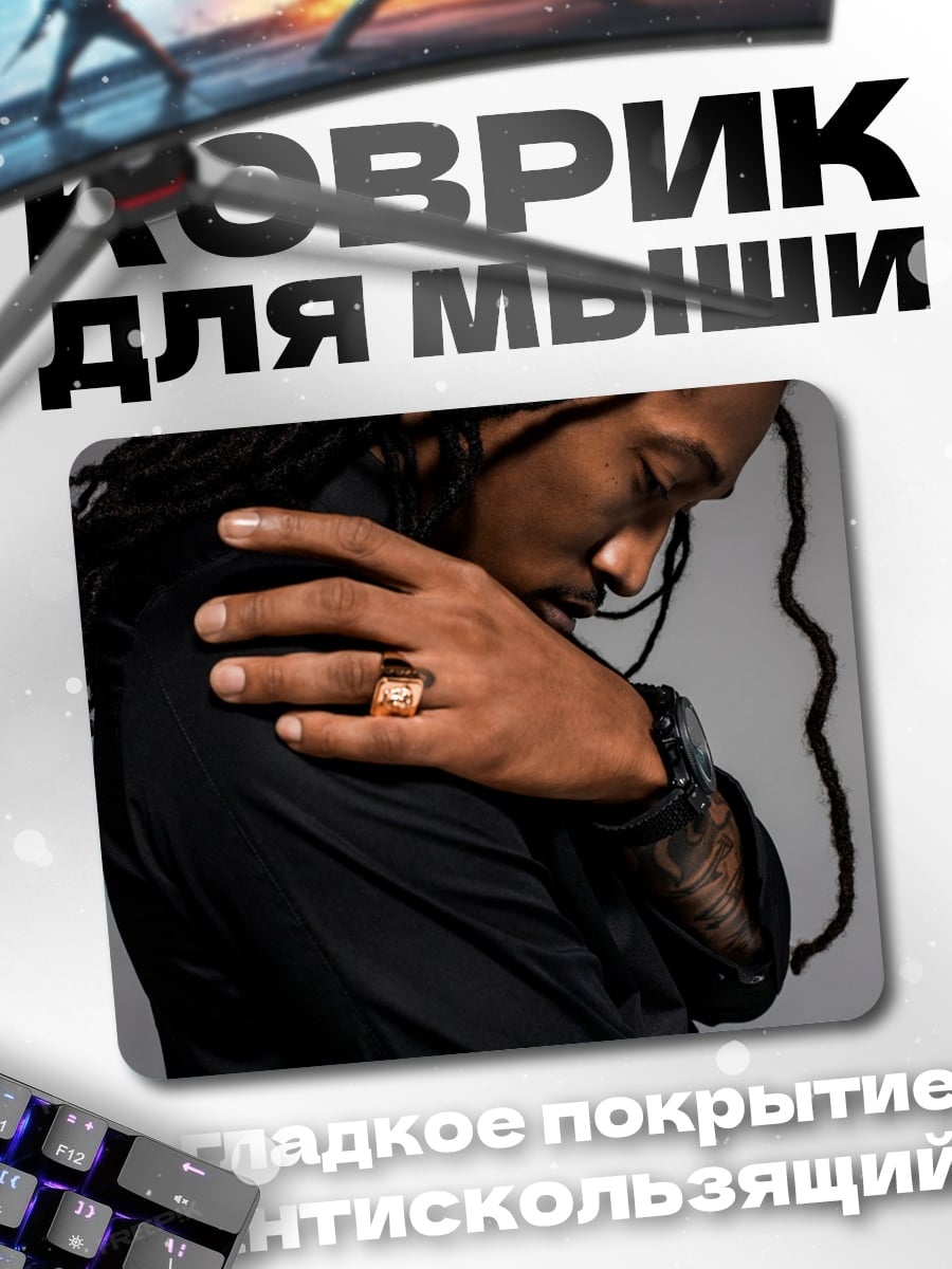 Коврик Мужчина в черном