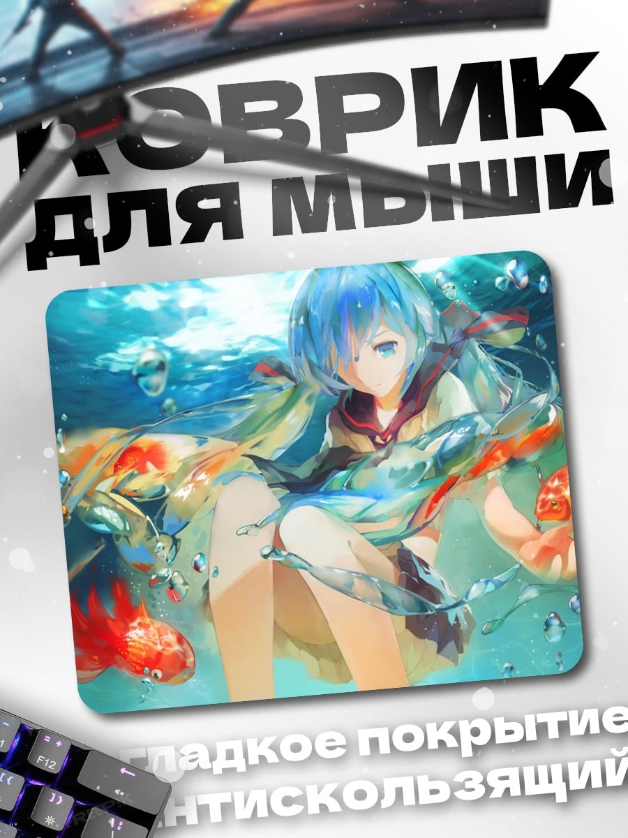 Коврик Девушка с рыбками