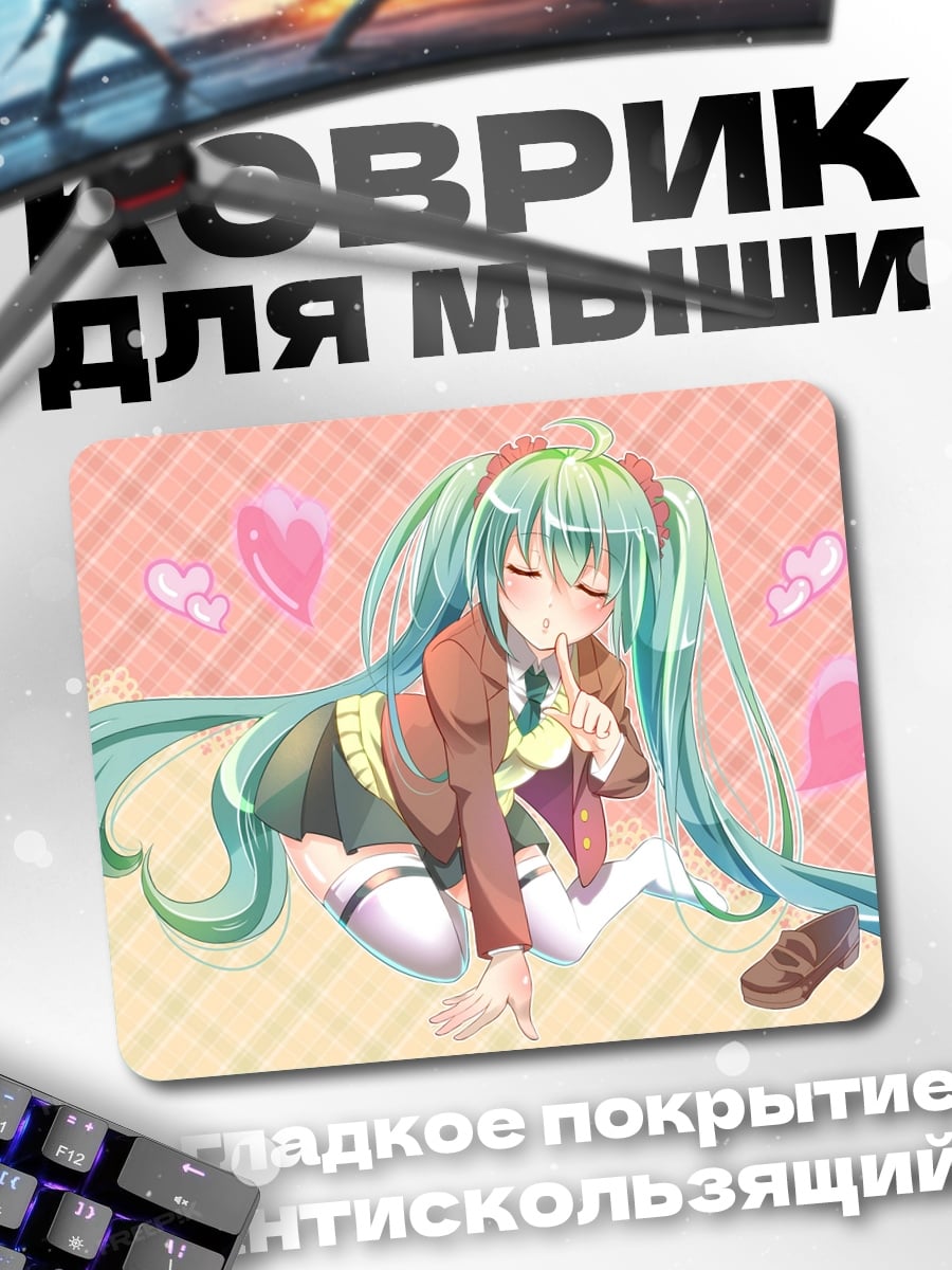 Коврик Аниме девушка Мику