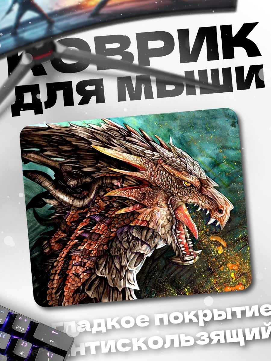 Коврик Огненный дракон