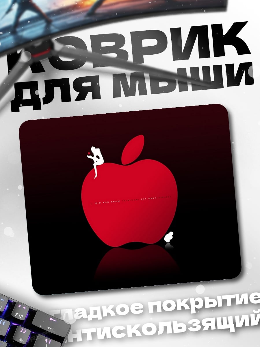 Коврик Красное яблоко