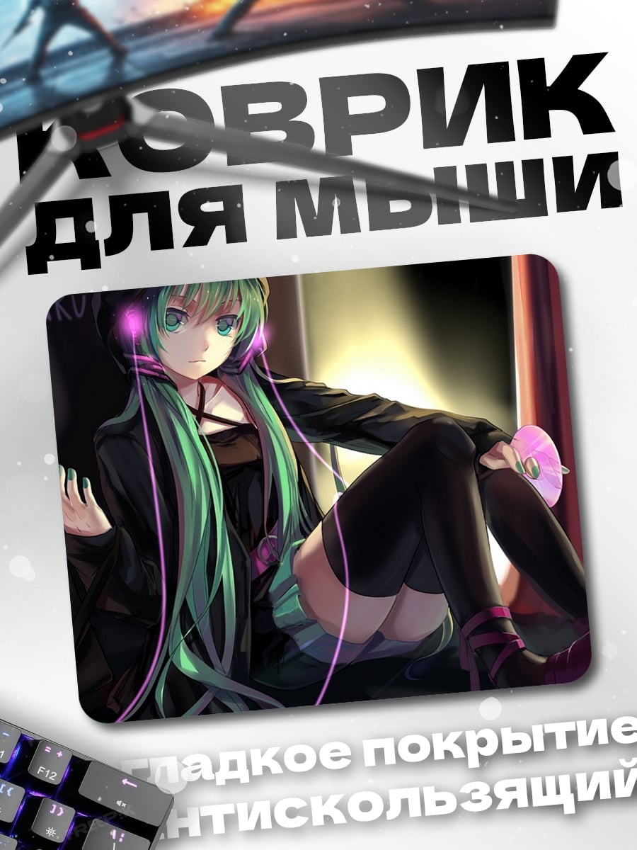 Коврик Мику в наушниках