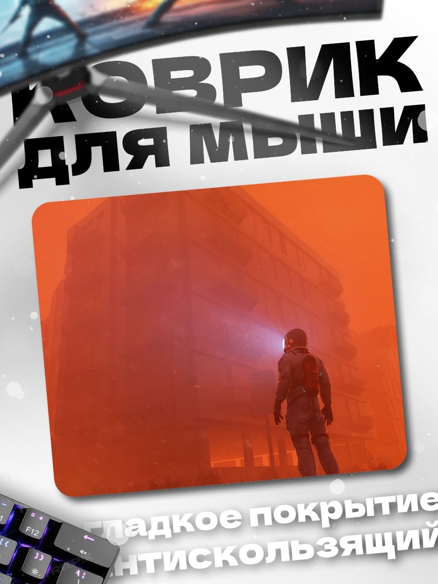 Коврик Астронавт на Марсе