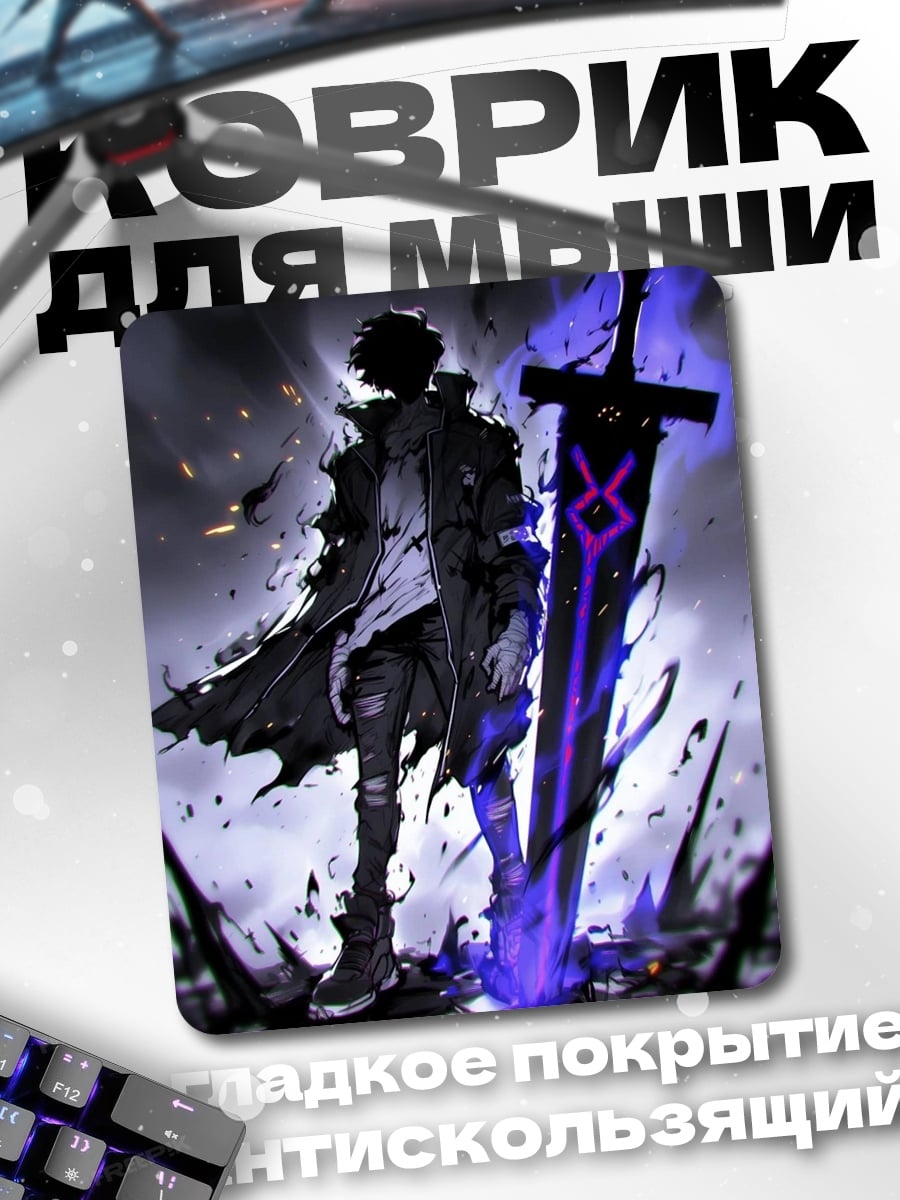 Коврик Воин с мечом
