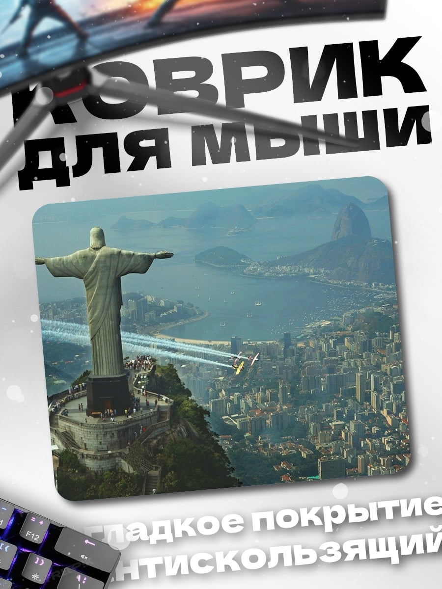 Коврик Статуя Христа Искупителя