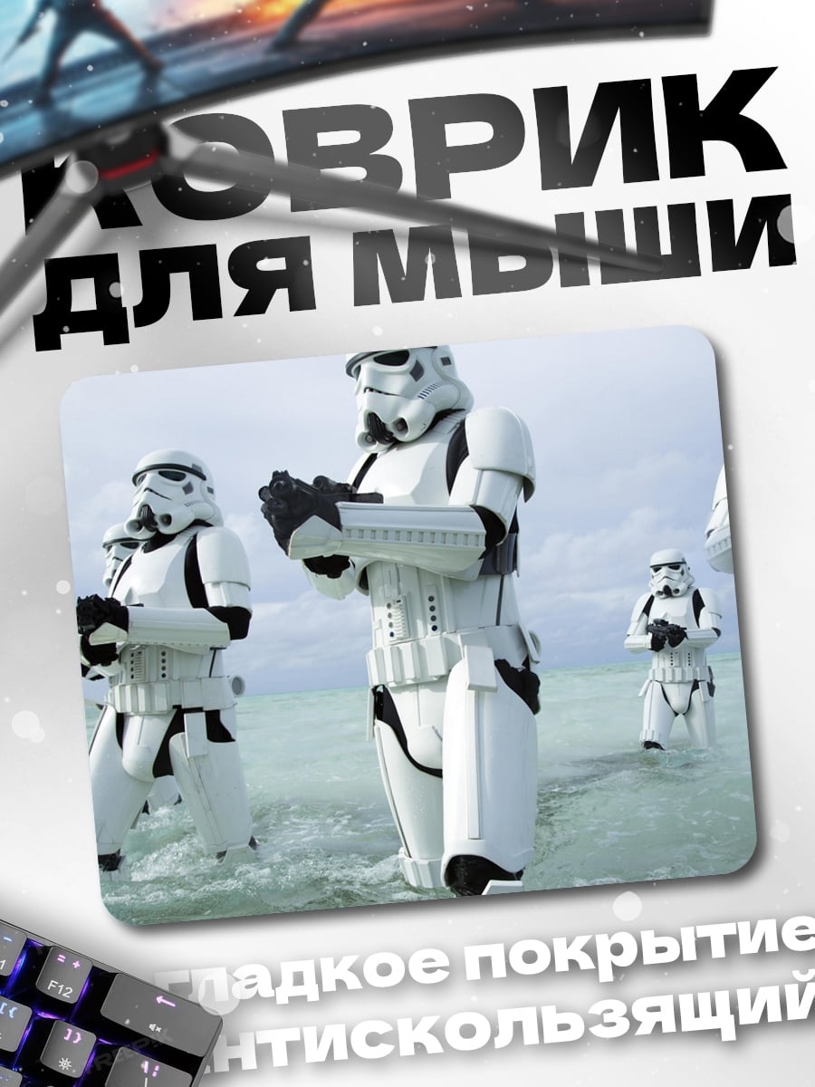 Коврик Штурмовики в воде