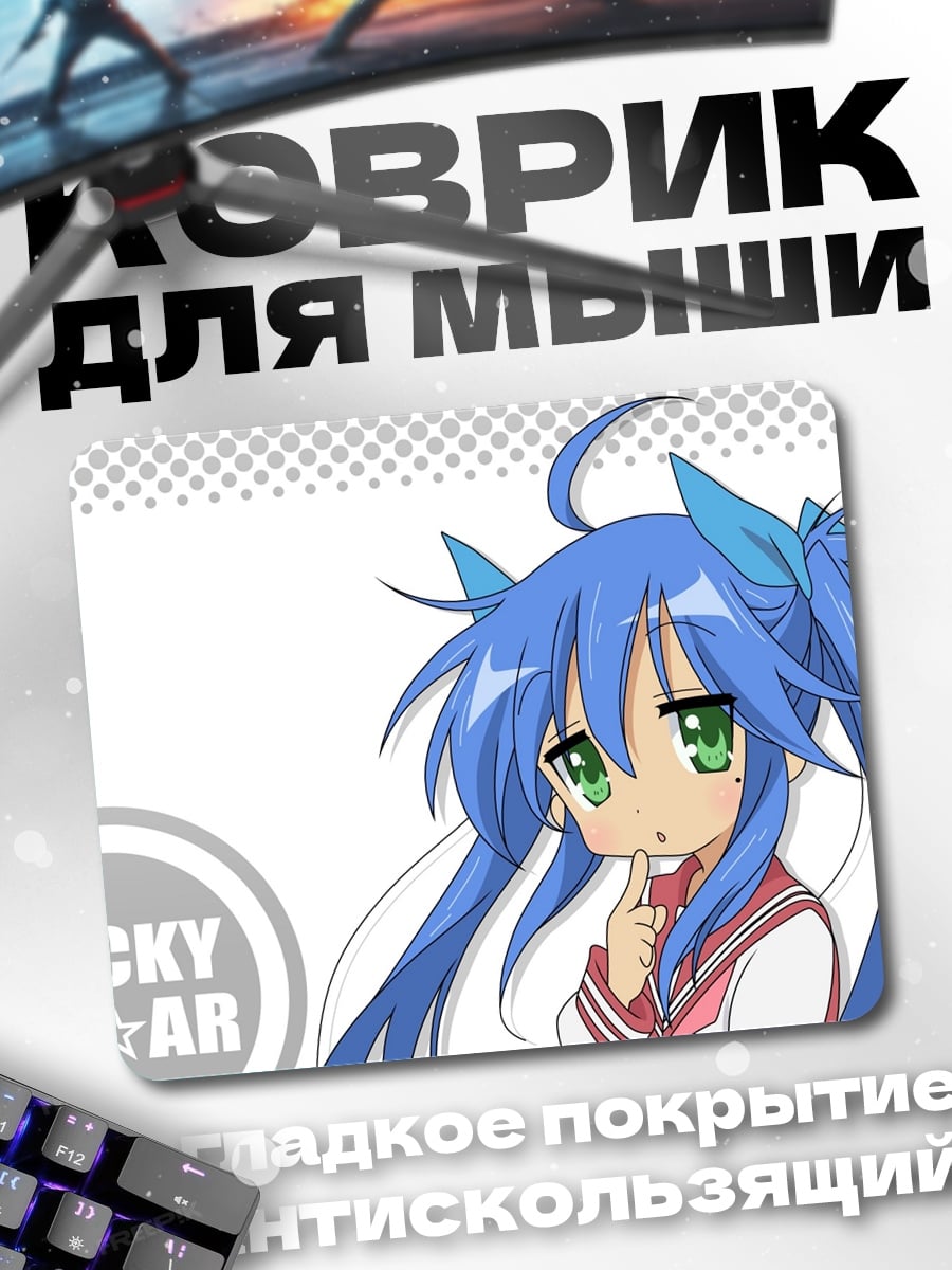 Коврик Аниме девушка