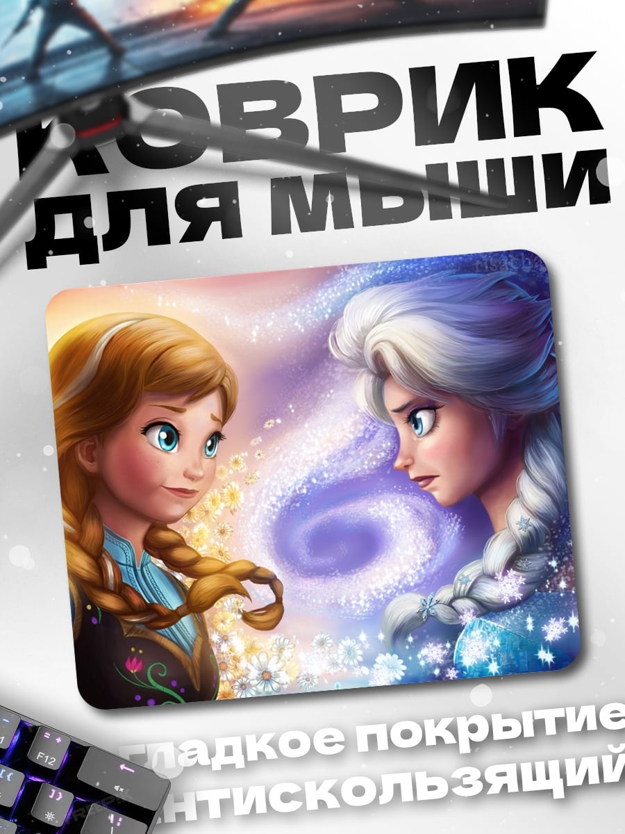 Коврик Сестры из мультфильма