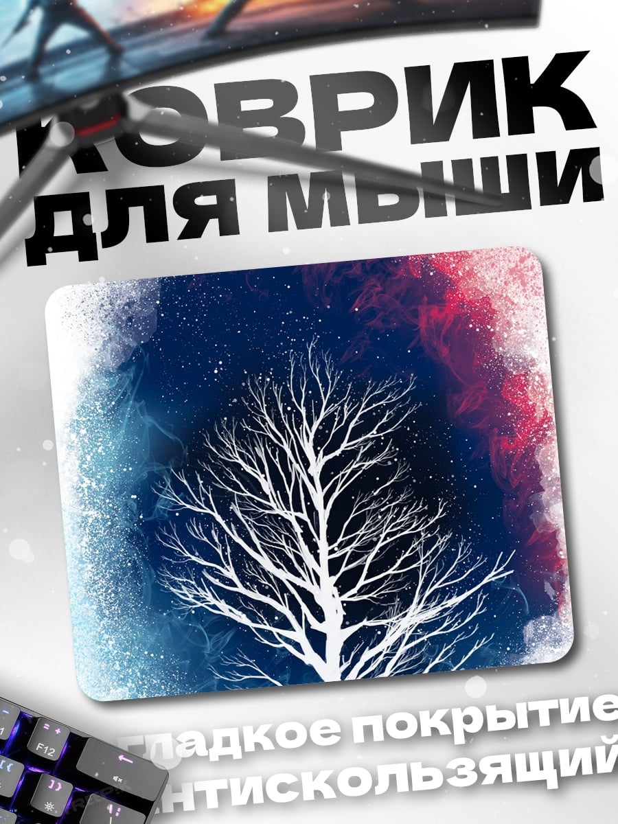 Коврик Древо жизни космос