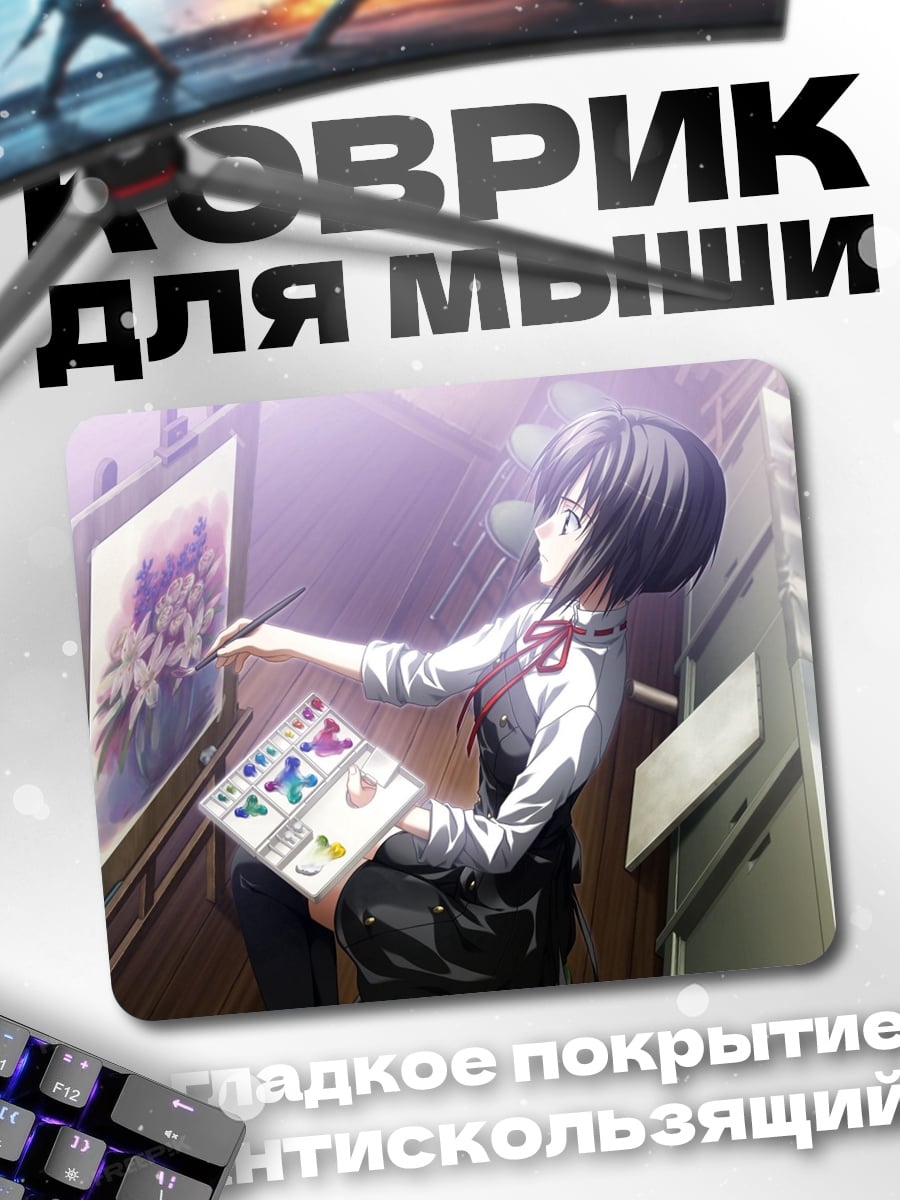 Коврик Аниме художница рисует