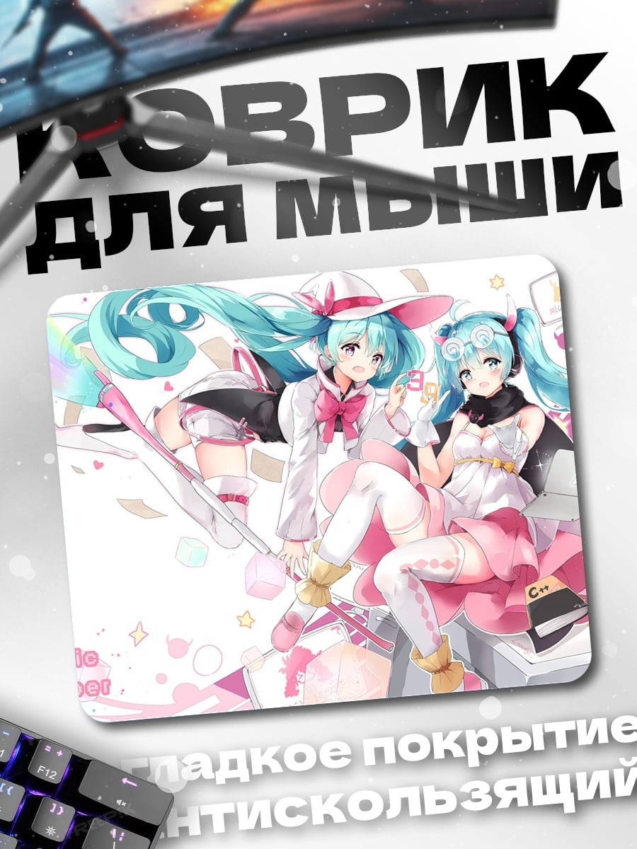 Коврик Две Мику