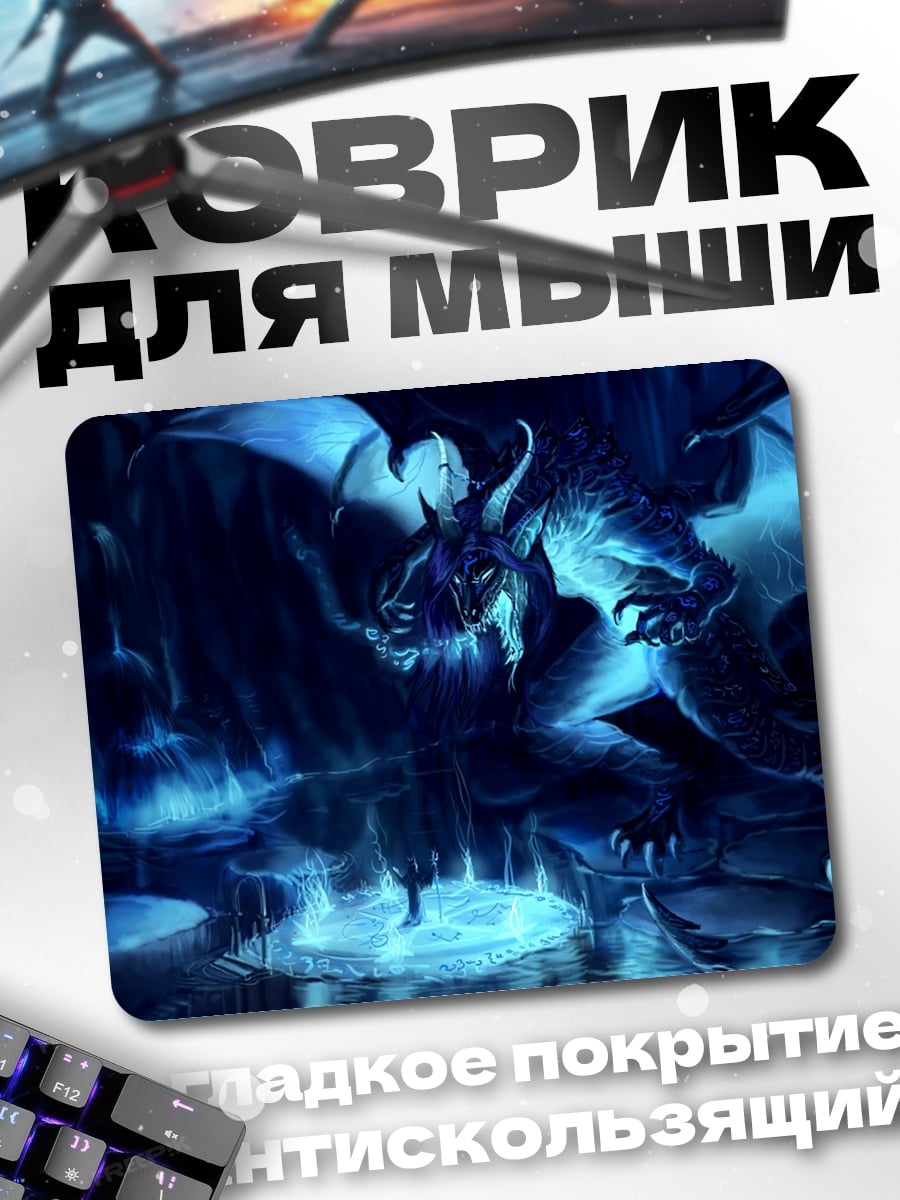 Коврик Синий дракон в воде