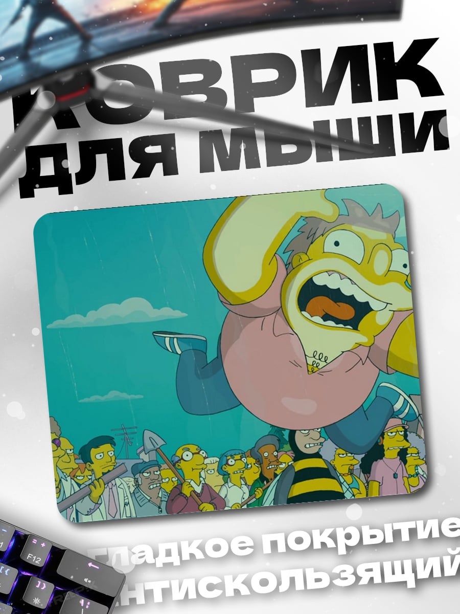 Коврик Падающий Гомер Симпсон